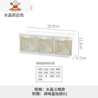 调料盒一体多格厨房壁挂家用调味料瓶收纳盒盐罐组合套装调料罐子 敬平 立式款:三格水晶款(赠贴纸)厨房收纳盒
