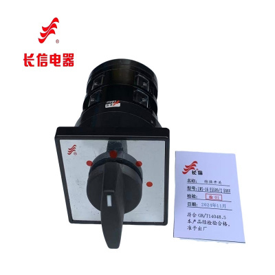 万能转换开关LW5-16 E5509/2 500V