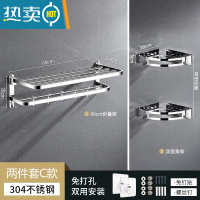 敬平不锈钢毛巾架卫生间免打孔壁挂304加厚厕所洗澡浴室放衣服置物架 旗舰款两件套C 打孔/免打孔两用浴室置物架