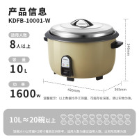 康佳(KONKA) 电饭煲KDFB-10001-W 商用电饭煲 10L酒店食堂8人以上商用电饭锅