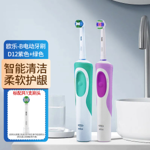 欧乐B电动牙刷D12声波家用充电式旋转成人电动牙刷情侣礼物(含刷头*1)博朗精工