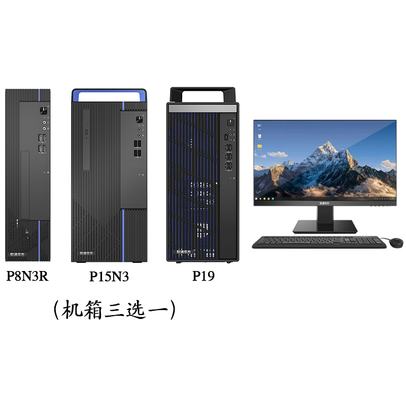 软通华方超越E500兆芯KX7000/16G/512G/2G/23.8英寸/国产操作系统(套)