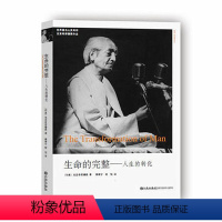 [正版]生命的完整人生的转化克里希那穆提全集画传胡因梦一生的学习作品精选集重新认识你自己生命之书哲学全套书籍学会思考爱