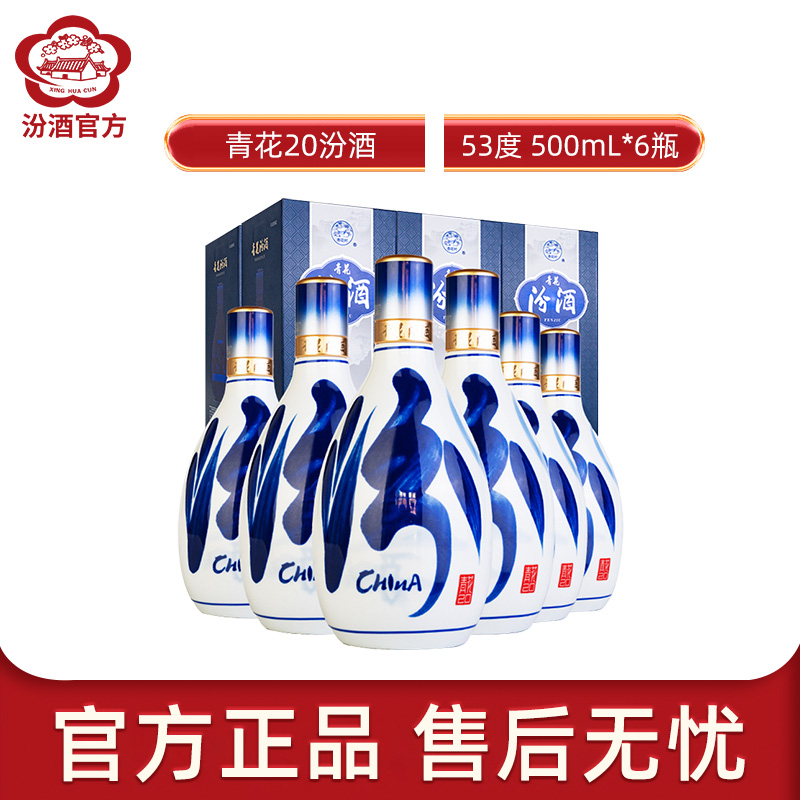 汾酒官方旗舰店_汾酒青花系列价格_汾酒青花系列报价-苏宁易购官网手机版