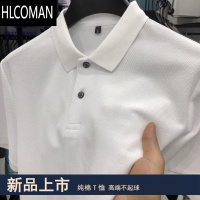 HLCOMAN短袖T恤男士翻领夏季半袖免烫宽松商务男装Polo衫上衣潮