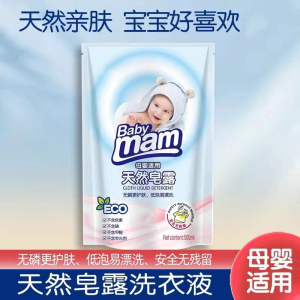 [补贴10%]婴儿幼儿新生儿童洗衣液持久留香宝宝专用学生母婴洗护粉