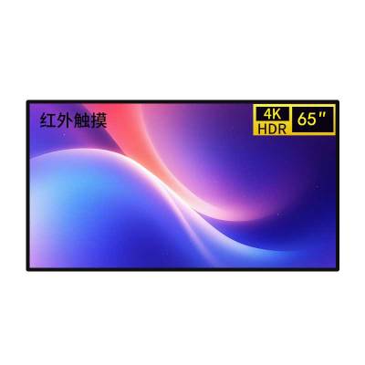 和掌厅CT-BG65 65英寸电子白板 横竖屏壁挂数字标牌广告机
