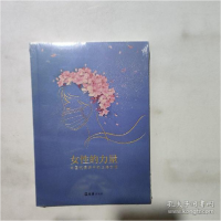 正版新书]女性的力量:中国抗疫战中的上海女性新民周刊编;上海