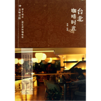 音像台北咖啡时光梅梅