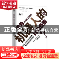 正版 谁为机器人的行为负责? [意]乌戈·帕加罗 上海人民出版社 9
