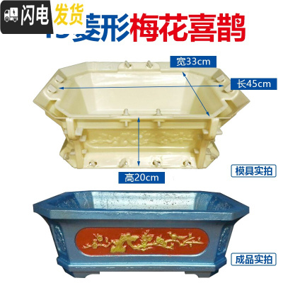 三维工匠花盆模具盆水泥欧式长方形菱形盆景加厚模型混凝土小盆栽塑料自制 45菱形梅花喜鹊 卡扣+破损免费补发花盆容器