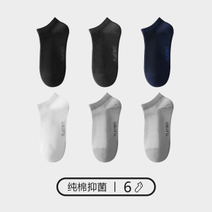 花花公子袜子男全棉低帮船袜新款纯棉网眼抗菌薄款男生潮流短款袜