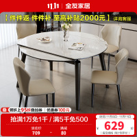 全友家居现代简约微晶石餐桌椅轻奢高级感客厅可伸缩饭桌