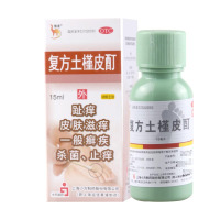 信龙复方土槿皮酊15ml/瓶用于趾痒皮肤滋痒一般癣疾