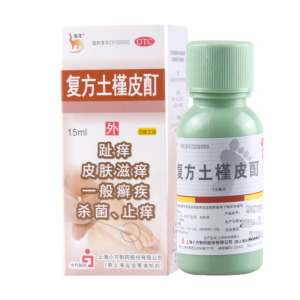 信龙复方土槿皮酊15ml/瓶用于趾痒皮肤滋痒一般癣疾