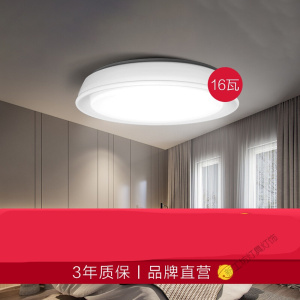 苏宁放心购 照明灯具 led吸顶灯卧室灯客厅灯 玄关灯过道灯走廊灯阳台灯具 圆形防潮防水简约现代创意灯饰