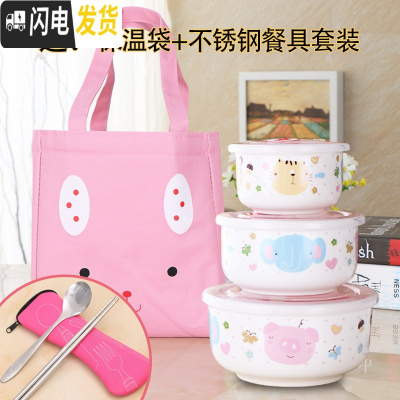 三维工匠保鲜盒可微波炉专用陶瓷碗上班族女饭盒便当盒加热圆形带盖少女心 欢乐世界(豪华版)