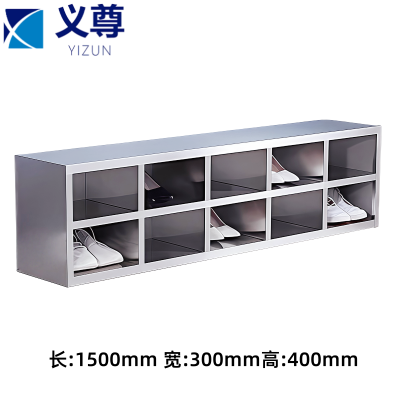 义尊 304不锈钢鞋柜 10格 个