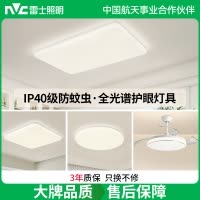 雷士照明IP40全光谱护眼吸顶灯客厅主灯卧室灯快装新款全屋灯具