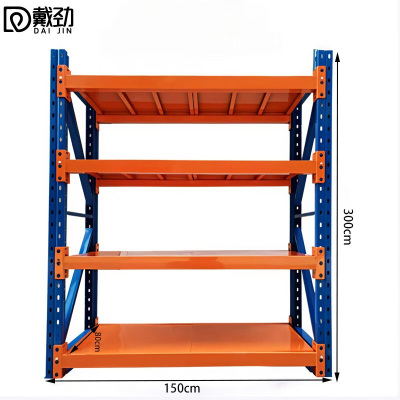 戴劲货架重型仓储货架横梁货架多层金属储物架150*80*300四层/3000kg