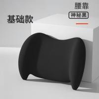 iChoice 办公室腰枕靠枕护腰工位靠垫久坐神器座椅椅子腰托-基础护腰神秘黑*