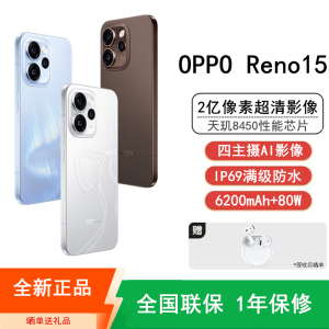 [全新]OPPO Reno15 16GB+256GB 可露丽棕2亿超清影像 天玑8450 性能芯 IP69满级防水 超出圈实况 5G智能 AI拍照手机