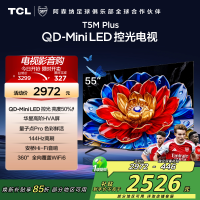 TCL电视 55T5M Plus 55英寸 QD-Mini LED控光 QLED量子点 WiFi6 超薄 电视