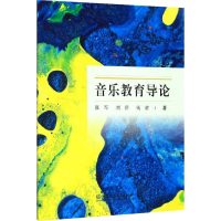 [M]音乐教育导论-9787568227339
