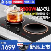 志高双灶电磁炉嵌入式双头电磁灶3500W大功率家用双灶2023上新凹面