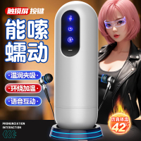 飞机杯新款2023电动全自动伸缩夹吸加热蠕动自慰器男性玩具宿舍性用品