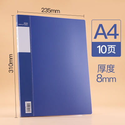 得力deli资料册插页A4文件册文件夹资料夹透明插页夹10/20/30/40/60/80/100页办公学习资料册10页资料册