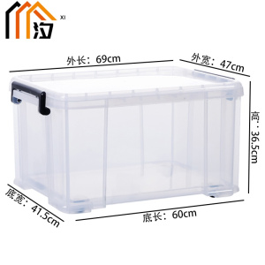 汐 储物收纳箱 69cm 个