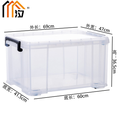 汐 储物收纳箱 69cm 个