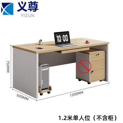 义尊 办公桌 120cm 张