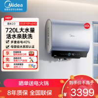 美的(Midea)美的小西梅活水电热水器UDPRO 玲珑超薄60升 双胆扁桶3300W速热水电分离一级能效