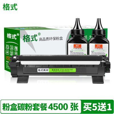 适合兄弟tn1035粉盒mfc1813/1908/1818/1819/1906墨粉dcp1519/1518硒鼓激光打印机