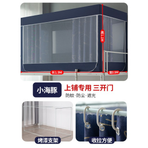 []新款学生宿舍蚊帐床帘一体式上下铺男女寝室遮光床幔1.2新品夏天夏季