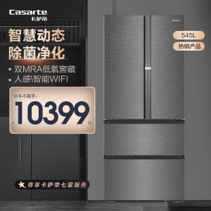 卡萨帝(Casarte)545升多门冰箱 MRA低氧养鲜 智慧动态除菌 BCD-545WGCFDM4DCU1