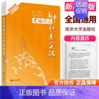[正版]备考2022高中考场作文分类突破高考作文 高一二三年级作文范文辅导书 高考语文作文模板 陆平主编 语文高三高考语