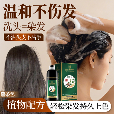 同仁堂植物滋养染发膏深层滋养防褪色持久天然配方温和不伤发黑茶色