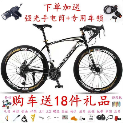 公路自行车成年人弯把学生城市细轮死飞变速实心胎男山地单车