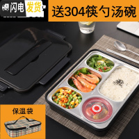 三维工匠304不锈钢保温餐盒饭盒便当盒分格餐盘上班族分隔型套装装汤 透明黑5格+304筷勺汤碗+保温袋