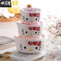 三维工匠陶瓷保鲜碗三件套微波炉饭盒带盖冰箱便当密封餐具宿舍大号泡面碗 (三件套)KT朵花