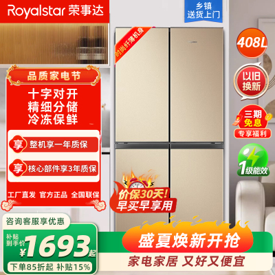 荣事达(Royalstar)四门三温法式冰箱冷藏冷冻软冷冻家用大容量多门电冰箱节能冰箱BCD-408M9RGZ深空金