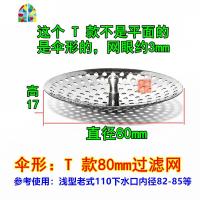 手提式水过滤网水池不锈钢洗碗盆过滤器洗菜盆提篮下水道地漏网 FENGHOU T款-提手过滤网(买2送1)~洗菜篮洗菜篮
