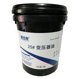 佳仕利 变压器油 25# 18L/桶