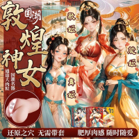 飞机杯阴臀倒模臀膜半身实体名器成人用品充气娃娃男用自慰性玩具