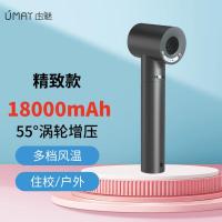 由魅(umay)第四代充电型无线吹风机户外住校便携性电吹风RX-012A 精致款