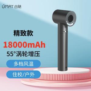 由魅(umay)第四代充电型无线吹风机户外住校便携性电吹风RX-012A 精致款