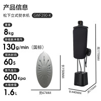 松下(Panasonic)家用立式高定黑珍珠熨护机挂烫机 纳诺怡护理增压手持电熨斗 NI-GWF290-K